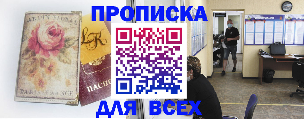 временная регистрация недорого в Кукморе