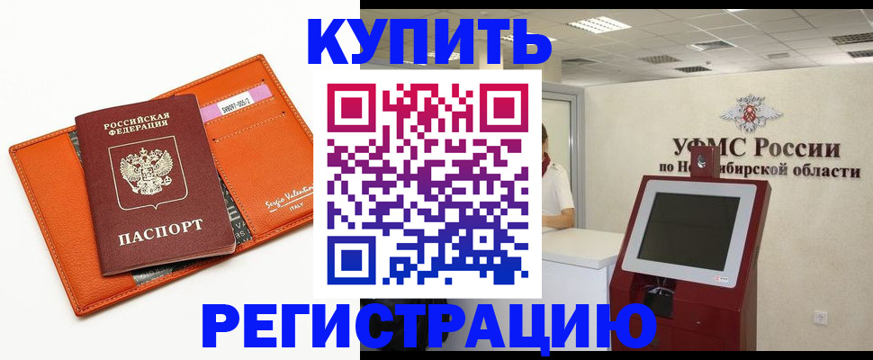 временная регистрация недорого в Кукморе