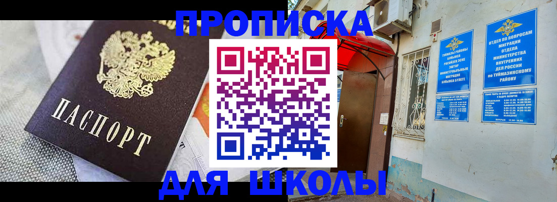 временная регистрация в Кукморе